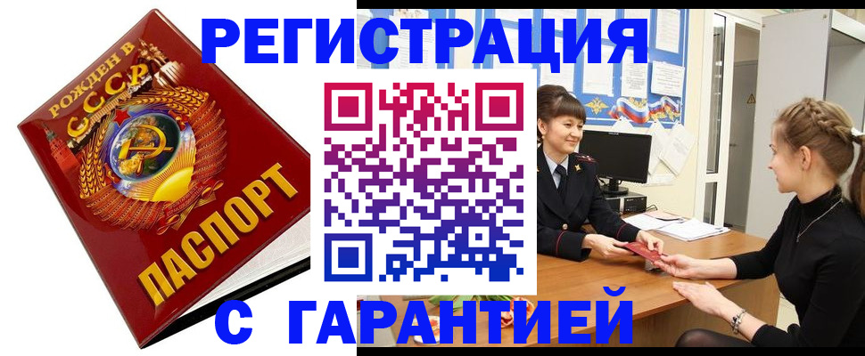 прописка штамп в Тульской области