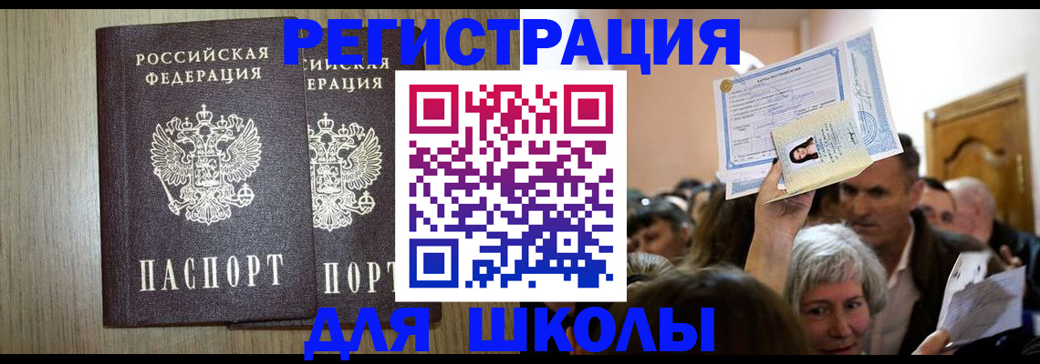 временная регистрация купить в Тульской области