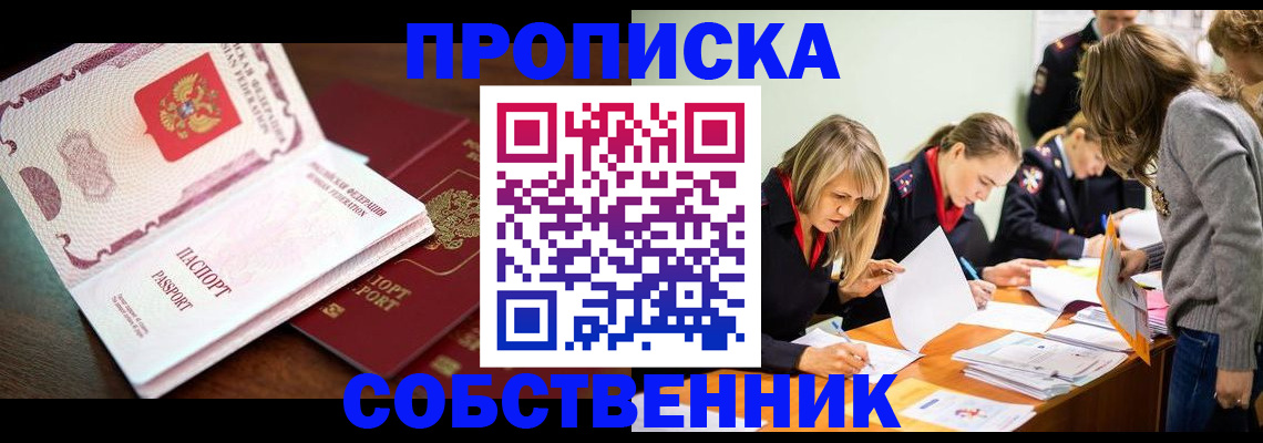 прописка для работы в Тульской области
