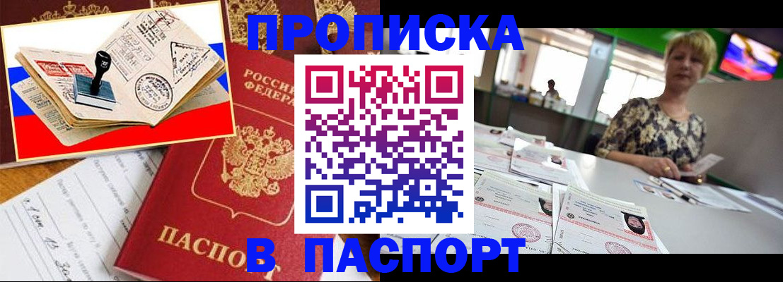 прописка иностранных граждан в Тульской области